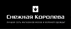 Скидки до 30% на всю весеннюю коллекцию! - Деденево